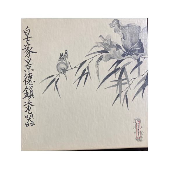 Imperial Jingdezhen Porcelain Plate 1989 The Long Promenade #4 - Picture 7 of 7